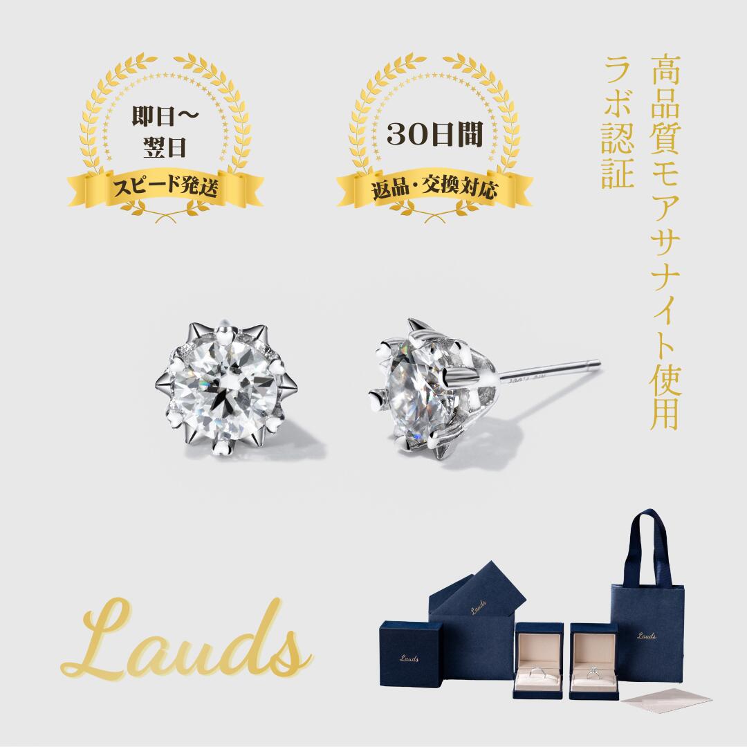 樂天商城 - 【Lauds】モアサナイト ピアス レディース 0.5ct／1.0ct 雪の結晶モチーフ（スノーフレーク） スタッドピアス S925 シルバー K18ホワイトゴールド仕上げ 金属アレルギー対応 シンプル 上品 誕生日プレゼント ギフト バレンタイン