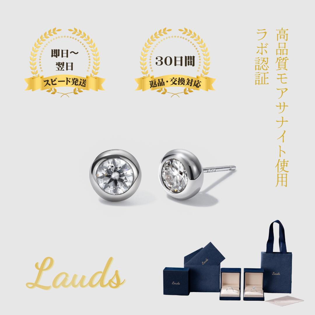 樂天商城 - 【Lauds】モアサナイト ピアス レディース 0.5ct ベゼルセッティング（覆輪留め） ドットモチーフ スタッドピアス S925 シルバー K18ホワイトゴールド仕上げ 金属アレルギー対応 シンプル 上品 誕生日プレゼント ギフト バレンタイン
