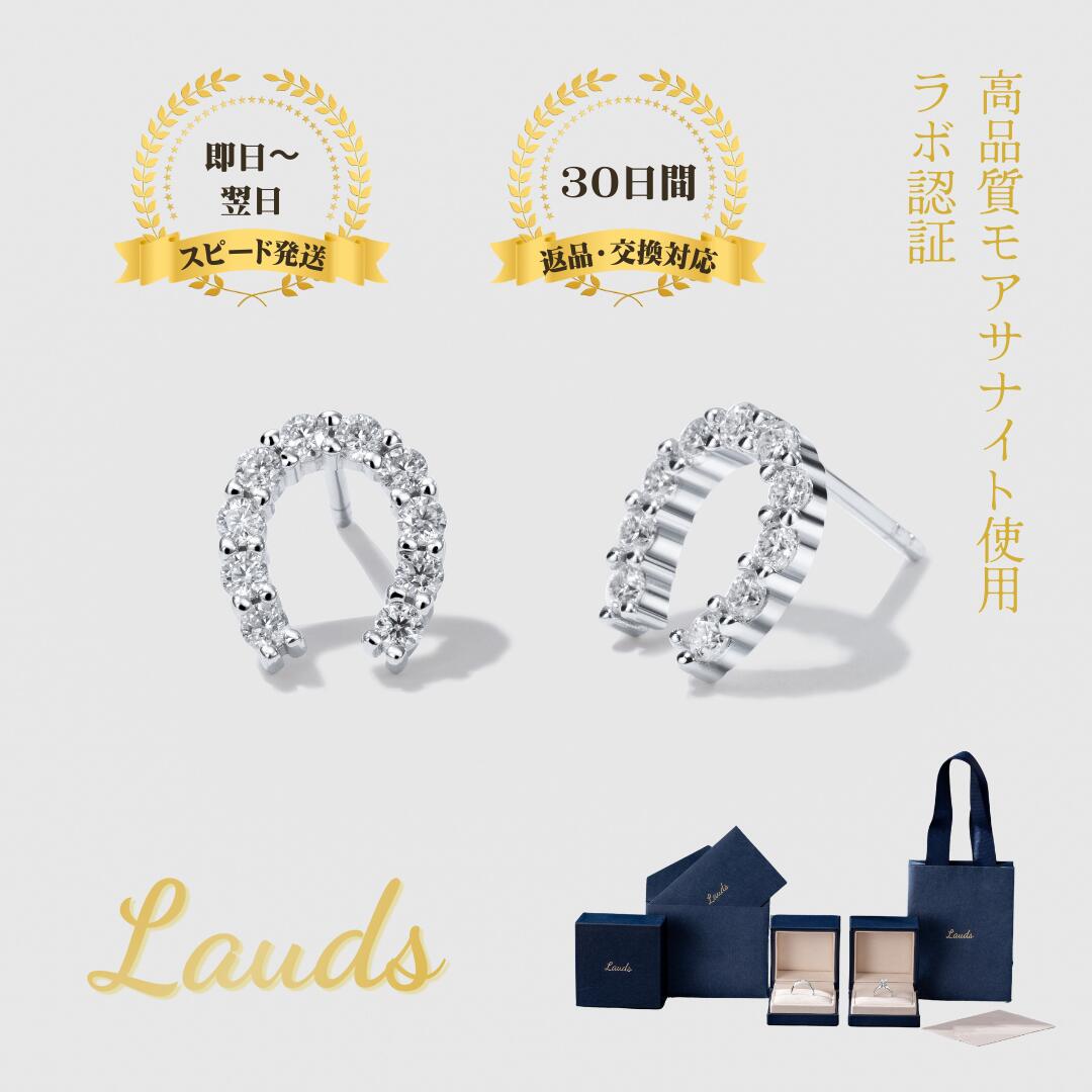 樂天商城 - 【Lauds】モアサナイト ピアス レディース Uモチーフ イヤーカフ風ピアス S925 シルバー K18ホワイトゴールド仕上げ 金属アレルギー対応 シンプル 上品 誕生日プレゼント ギフト バレンタイン