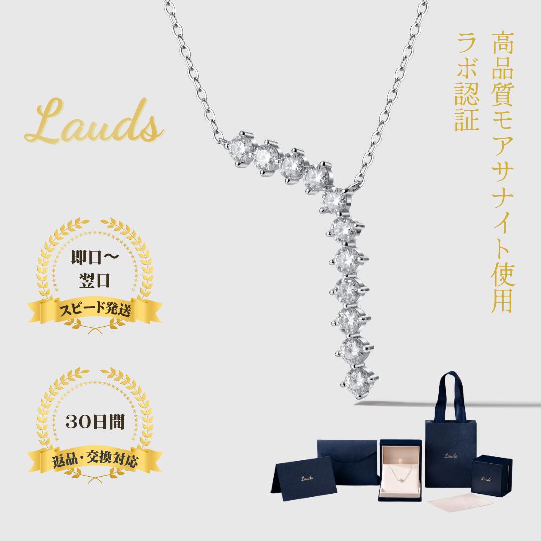 樂天商城 - 【Lauds】モアサナイト ネックレス レディース V字モチーフ Vデザイン S925 シルバー K18ホワイトゴールド仕上げ 金属アレルギー対応 シンプル 上品 誕生日プレゼント ギフト バレンタイン