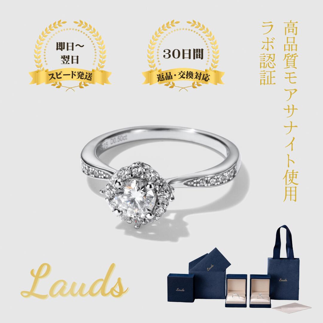 樂天商城 - 【Lauds】S925 シルバーK18 ゴールドコーティングモアサナイト リング レディース 0.5ct ラウンド 一粒 ソリティア 6本爪 ツイストアームデザイン S925 シルバー K18ホワイトゴールド仕上げ 金属アレルギー対応 シンプル 上品 誕生日プレゼント ギフト バレンタイン