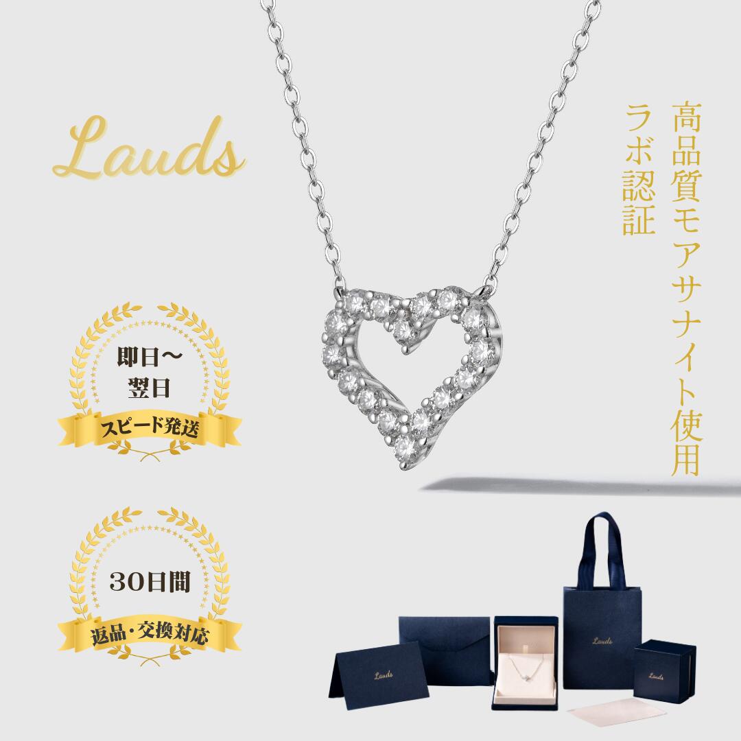 樂天商城 - 【Lauds】モアサナイト ネックレス レディース ハートモチーフ S925 シルバー K18ホワイトゴールド仕上げ 45cm アジャスター付き 金属アレルギー対応 シンプル 上品 誕生日プレゼント ギフト バレンタイン