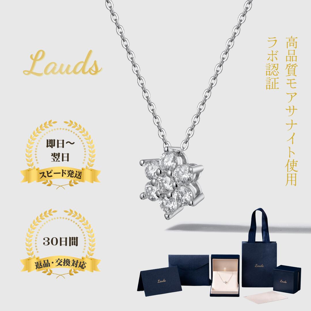 樂天商城 - 【Lauds】モアサナイト ネックレス レディース 六芒星モチーフ スターデザイン S925 シルバー プラチナ仕上げ 45cm アジャスター付き 金属アレルギー対応 シンプル 上品 誕生日プレゼント ギフト バレンタイン
