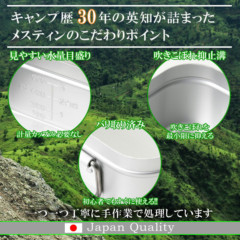 【お買い物マラソン限定P5倍】メスティン ラージ 3合キャンプ アウトドア用品 アルミ飯ごう 固形燃料 飯盒 飯ごう 炊飯 ケース レシピ ソロキャンプ ラージメスティン キャンプ用品 セット キャンプめし 登山 カバー クッカー通販格安セール情報 楽天 通販