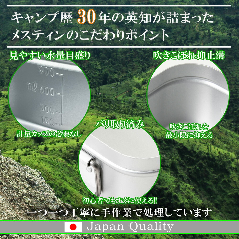 【ラージフルセット】【選べる6タイプ】メスティン ラージ 飯盒 3合 キャンプ アウトドア用品 固形燃料 飯ごう 炊飯 ケース レシピ ソロキャンプ ラージサイズ ラージメスティン キャンプ用品 セット キャンプめし 登山 カバー クッカー