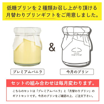 父の日ギフト【6月限定】砂糖を使っていない2種類の低糖プリンセット4個 (プレミアムバニラ&珈琲）各2個ずつ）元看護師が作る濃厚低糖質プリン