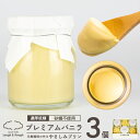 糖質制限 低糖質 スイーツ プリン プレミアム バニラ《75g×3個》糖尿病 ギフト 妊婦 プレゼント お返し 糖質オフ 糖質制限 低糖 誕生日 出産 内祝い グルテンフリー デザート お取り寄せ 砂糖不使用 赤ちゃん バースデー お菓子 お礼 出産祝 イベント ホワイトデー