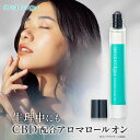 CBDオイルロールオン CBDロールオン 生理痛 生理前 リラックス ココナッツMCTオイル ヨモギ ボタニカルオイル ローズマリー ローズオイル サンダルウッ...
