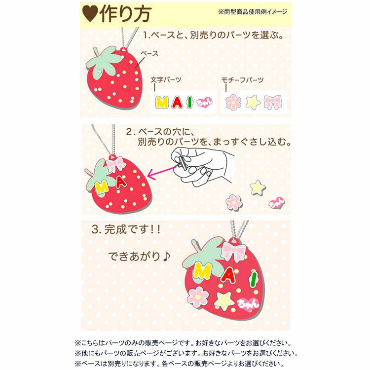 ぷちてる アルファベットパーツ1