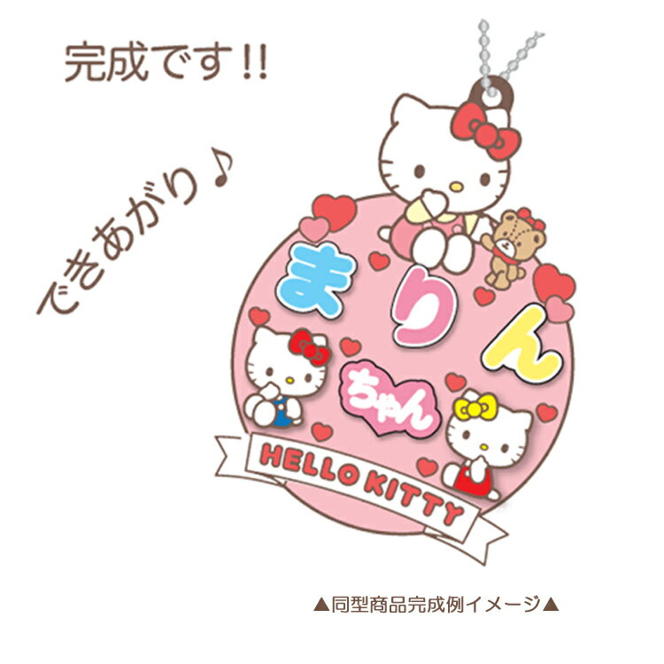サンリオキャラクターズ ぷちてる用キャラクターパーツ 1