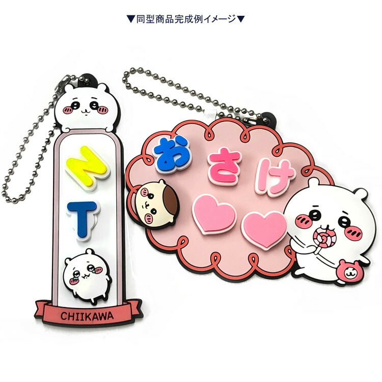 ぷちてる アルファベットパーツ2