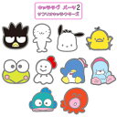 サンリオキャラクターズ キャラタグ パーツ2