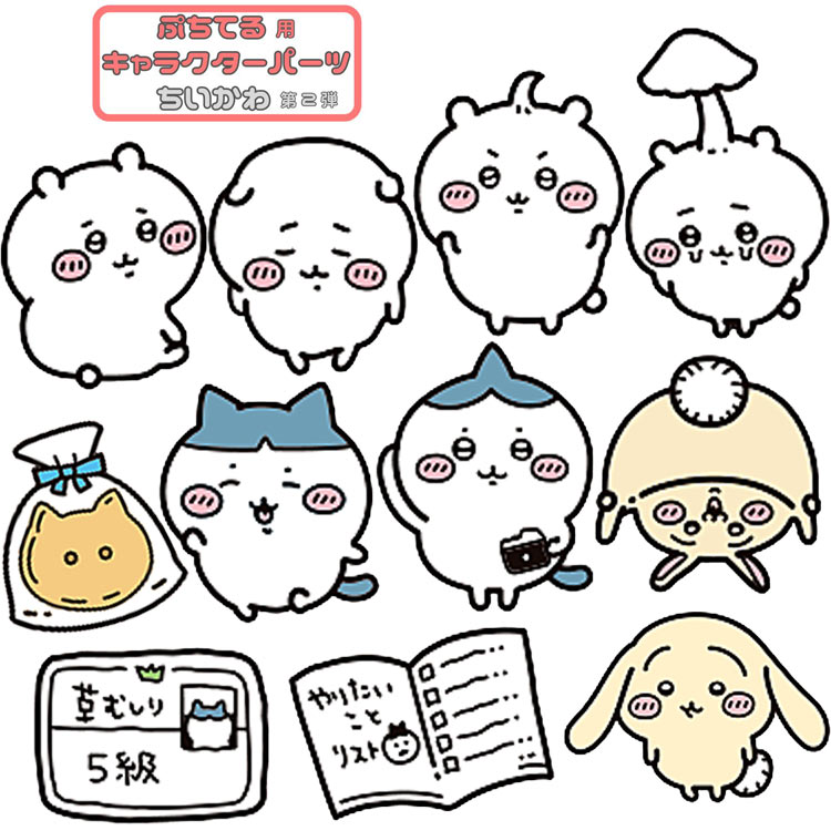 楽天市場】ちいかわ 推し活(コレクション|ホビー)の通販 楽天市場】ちいかわ 推し活(コレクション|ホビー)の通販