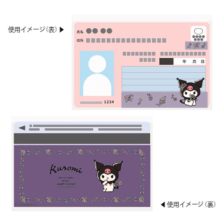 サンリオキャラクターズ マイナカード クリアケース 顔見せ マイナカードケース ク...