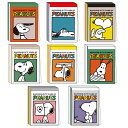 スヌーピー ミニメモパッド 75th PEANUTS ピーナッツ 75周年 スクエア