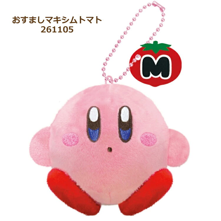 星のカービィ ぬくい〜ず ぬいぐるみ スクイーズ キーホルダー カービィ ワドルデ...