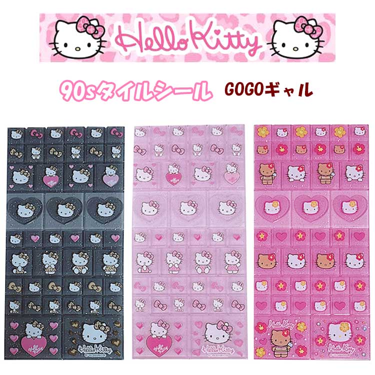 即完売品‼️ サンリオ キティ ヒョウ柄 パープル クロミ 平成