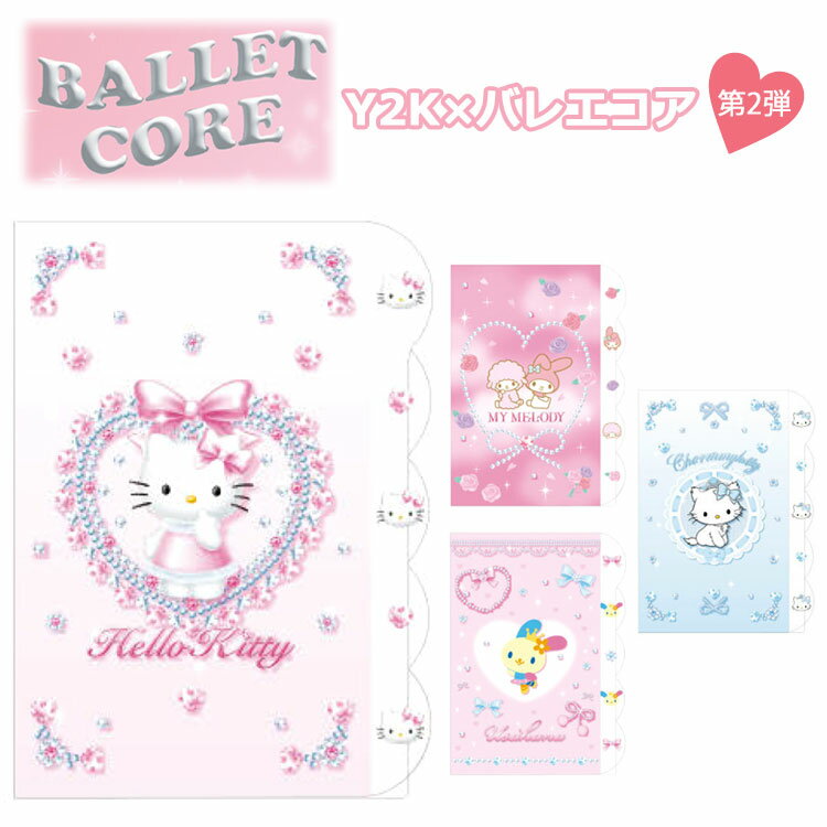 楽天市場】マイメロ(ファイル・バインダー|文房具・事務用品 楽天市場】マイメロ(ファイル・バインダー|文房具・事務用品