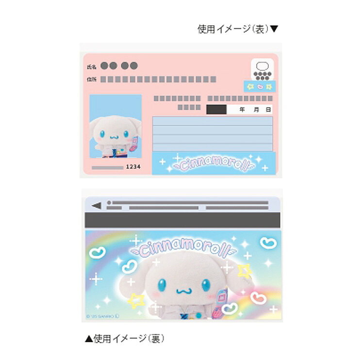 サンリオキャラクターズ マイナカード クリアケース 顔隠し SANRIO シナモロール ...