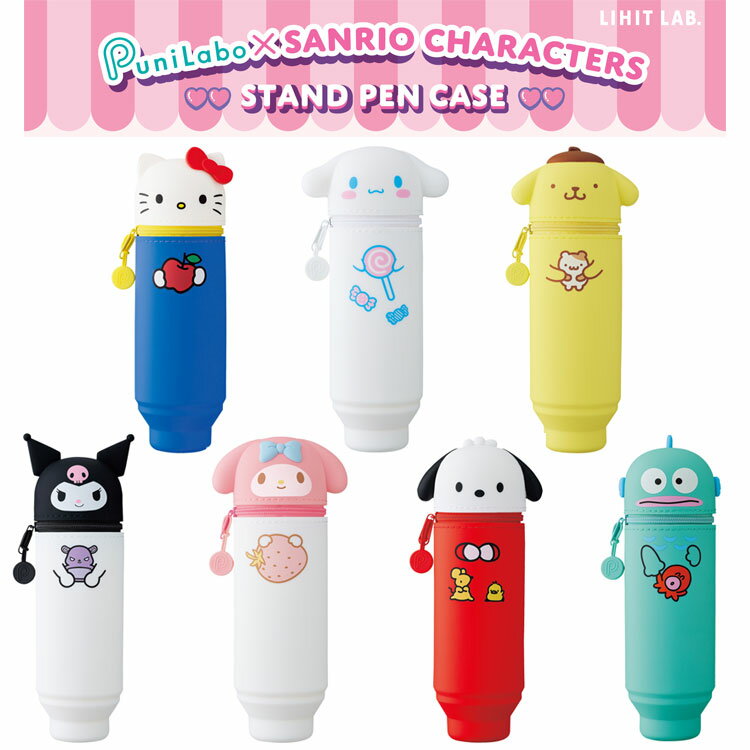 PuniLabo×サンリオキャラクターズ スタンドペンケース プニラボ SANRIO ハローキティ シナモロール ポムポムプリン クロミ マイメロディ ハンギョドン ポチャッコのサムネイル