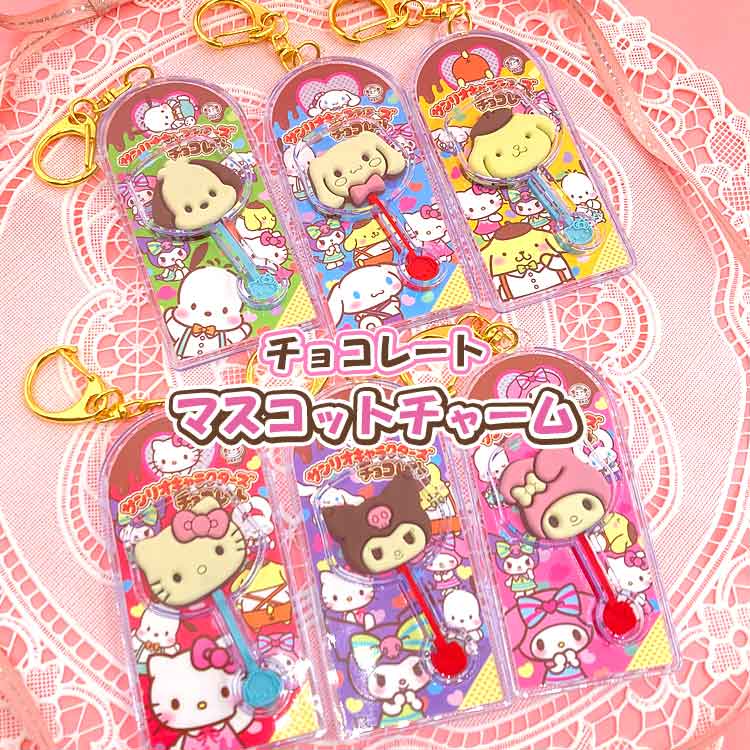 サンリオキャラクターズ チョコレート マスコットチャーム Vol.2 ハローキティ マイメロディ クロミ シナモロール ポチャッコ ポムポムプリン SANRIOのサムネイル