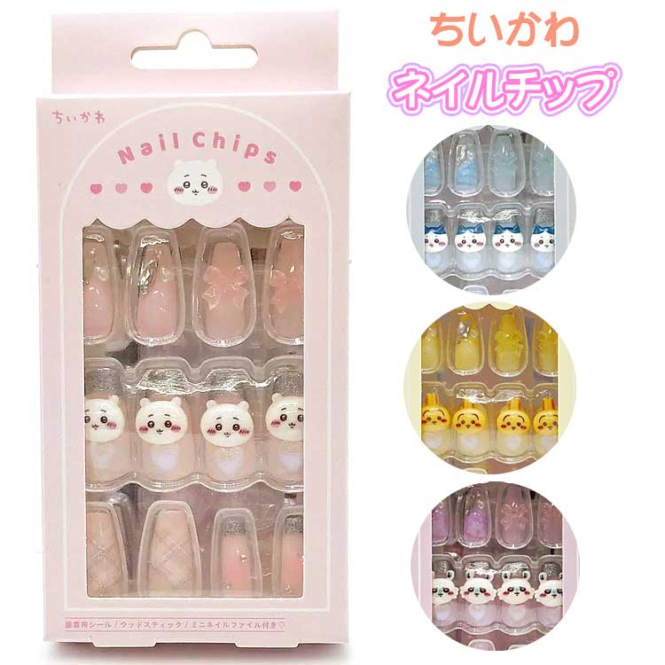 ちいかわ ネイルチップ ハチワレ うさぎ モモンガ CHIIKAWA なんか小さくてかわいいやつ ナガノ推し活