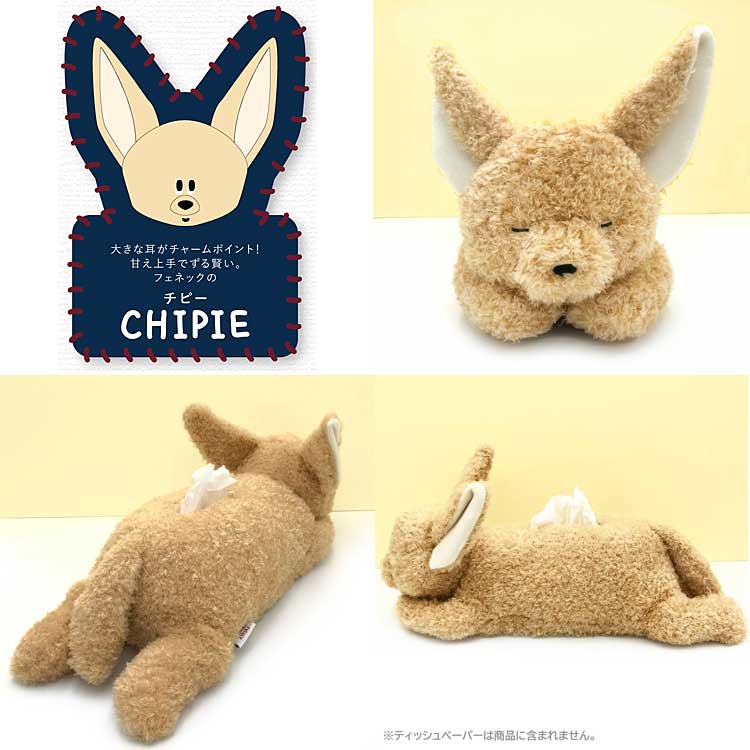 フリーリー ホミーズ ティッシュカバー FREALY HOMIES フェネックのチピー サモエドのシエル ラグドールのシュシュ [2]