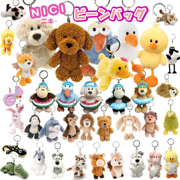楽天市場】nici ゴリラ ぬいぐるみ（キーホルダー・キーケース｜財布