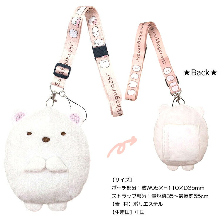 キャラクター ネックストラップ付ぬいぐるみコイ...の紹介画像2