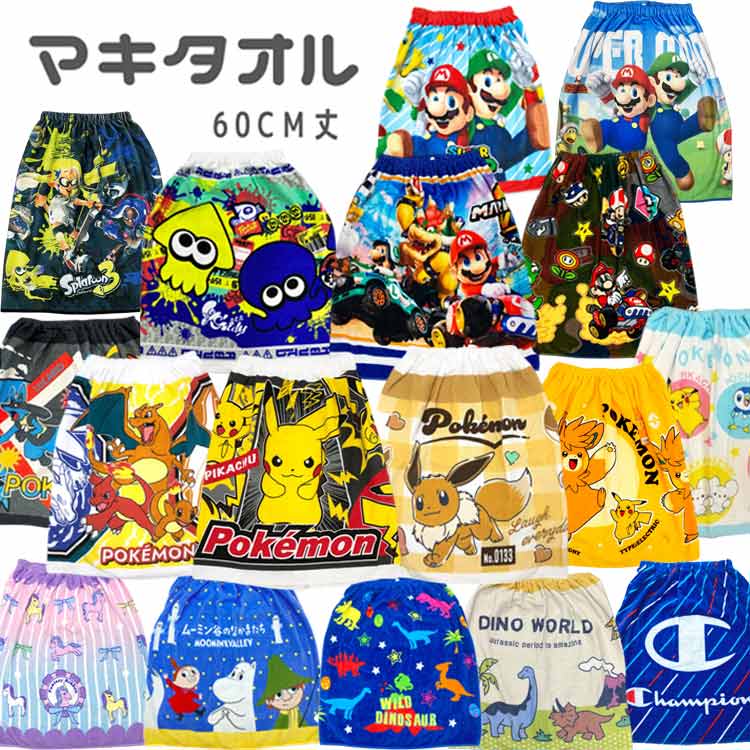 マキタオル 60cm丈 ラップタオル 巻きタオル サマーアイテム