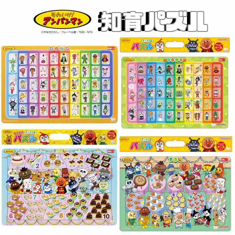 仕様内容 【本体サイズ】W374×H251×D5mm 【パッケージサイズ】W377×H325×D5mm 【材　質】本体／紙　おかたづけぶくろ／PP 【内　容】 　　　46Pひらがな、 ひらがな 315316／46ピース 　　　26Pすうじ、すうじ 315347／26ピース 【生産国】日本特記事項 画像はあくまでも商品イメージになります。実際の商品と色や仕様が多少異なる場合がございます。 ※メーカー希望小売価格はメーカーカタログに基づいて掲載しています。 【アンパンマン】その他のアイテムはこちら↓