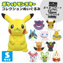 ポケットモンスター コレクションぬいぐるみS＋ポケモンカードゲーム 拡張パック ランダム5枚入り1パックセット