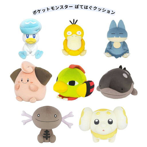 ポケットモンスター ぽてはぐクッション ぬいぐるみ 抱きぬいぐるみ 置物 コレクション ポケットモンスター ぽてはぐクッション ぬいぐるみ 抱きぬいぐるみ 置物 コレクション