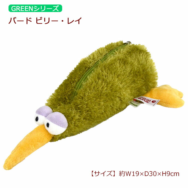 NICI フィギュアポーチ ニキ 動物 鳥 アニマル ペンポーチ ぬいぐるみ ポーチ