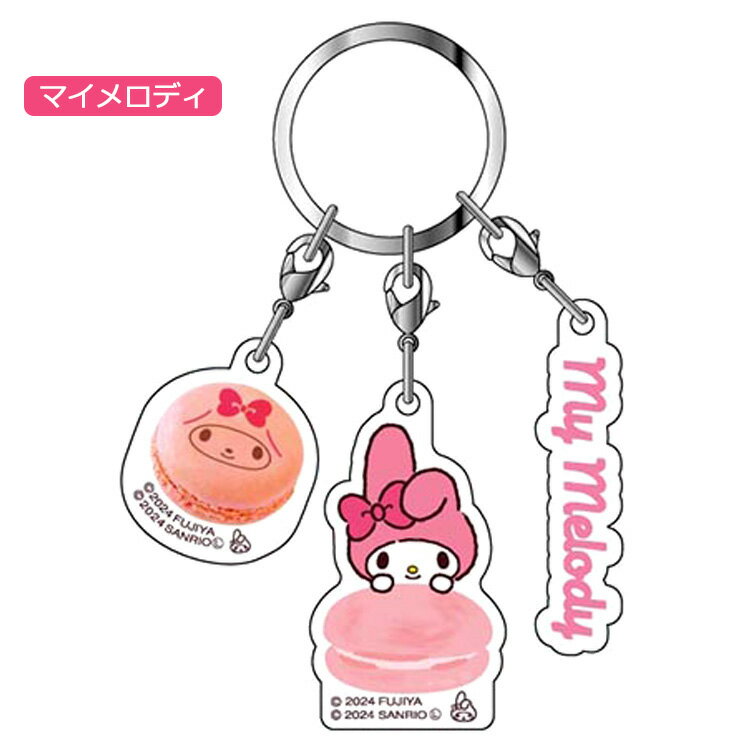 サンリオキャラクターズ 3連アクリルキーホルダー マカロン SANRIO Macaron キティ...