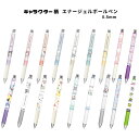 キャラクター柄 エナージェルボールペン0.5mm ぺんてる