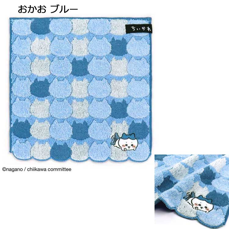 ちいかわ タオルハンカチ 41-1060080 おかお 41-4030080 ドット 41-1040080 雲