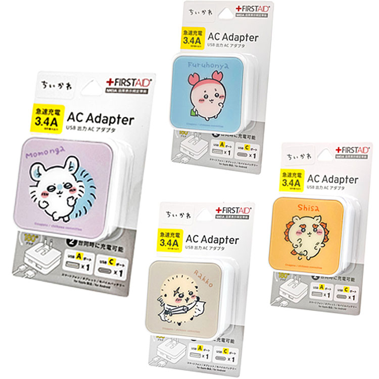 치이카와 USB / USB Type-C AC 어댑터 스마트 폰 스마트 폰 태블릿 모바일 배터리 AC 충전기 급속 콘센트 모몬가 라코 古本屋 시사