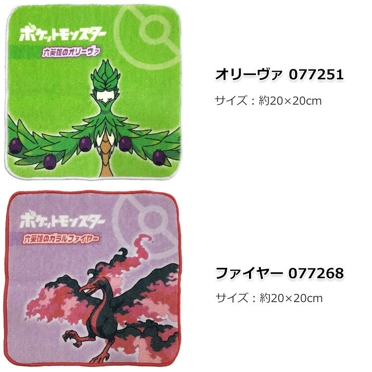 ポケットモンスター プチタオル pokemon ポケモン
