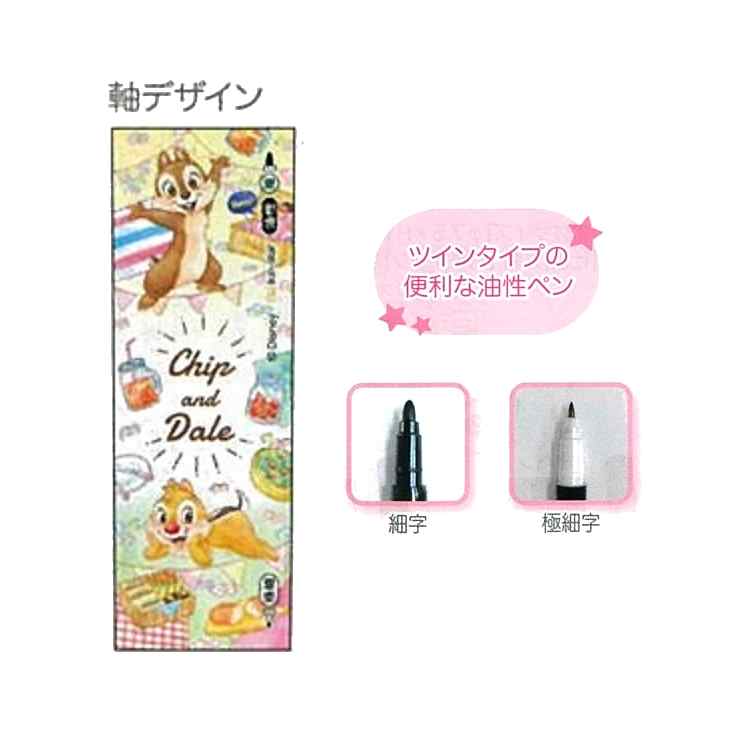 ディズニーチップ&デールグッズ 名前ペン Fancy☆Style