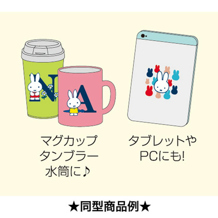 ミッフィー グッズ 耐熱・耐水ステッカー ピンクK Dick Bruna 043324