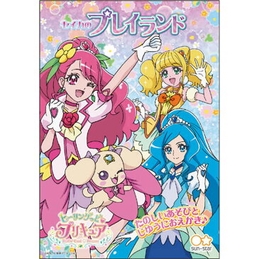 ヒーリングっどプリキュアグッズ プレイランド おえかきノート