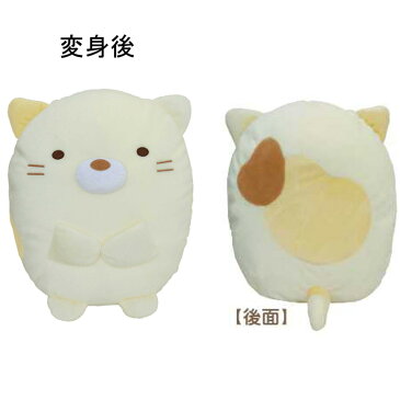 すみっコぐらしグッズ 変身クッション ねこ 040736