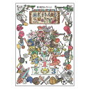 アニマルスポーツ 塗り絵セレクション