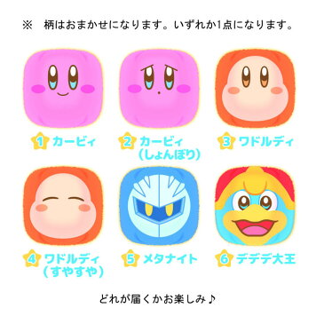 【柄はおまかせ】 星のカービィ グッズ ふわふわおてだまコレクション