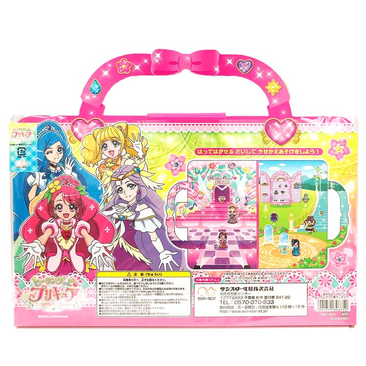 ヒーリングッどプリキュア グッズ きせかえシールバッグ