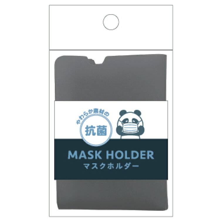 商品説明 〔mask holder〕 マスクを清潔に持ち歩ける便利アイテム！『やわらか素材の抗菌マスクホルダー』 外出時や食事前にマスクを外した時の置き場に困る…。マスクを外している間に汚れやほこりがつかないか心配…。マスクを小さくまとめて持ち運びたい！そんな時にマスクホルダーが大活躍！！ 不織布の使い捨てマスクを1/4サイズに折り畳んでコンパクトに持ち歩ける！やわらかな素材感のPVC製で洋服のポケットに入れても気にならない！開けば1枚生地になり、水洗いや除菌シートでふき取り可能！内側抗菌加工で清潔！ 仕様内容 【サイズ】本体：約64×91mm/展開サイズ：約129×192mm/パッケージサイズ：約70×120mm 【素　材】ビニール製(PVC) 【仕　様】内側抗菌加工 【メーカー】ショウワノート 特記事項画像はあくまでも商品イメージになります。実際の商品と色や仕様が多少異なる場合がございます。 　※衛生用品のため返品・交換は承れません。 ※メーカー希望小売価格はメーカーカタログに基づいて掲載しています。