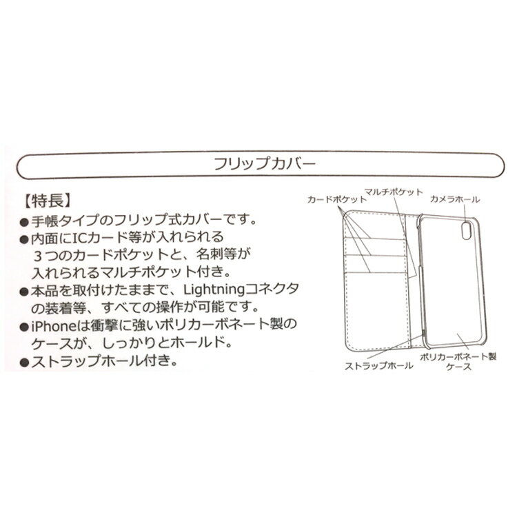 クロミ グッズ iPhoneXR対応フリップカバー 930853【ラッピング不可】
