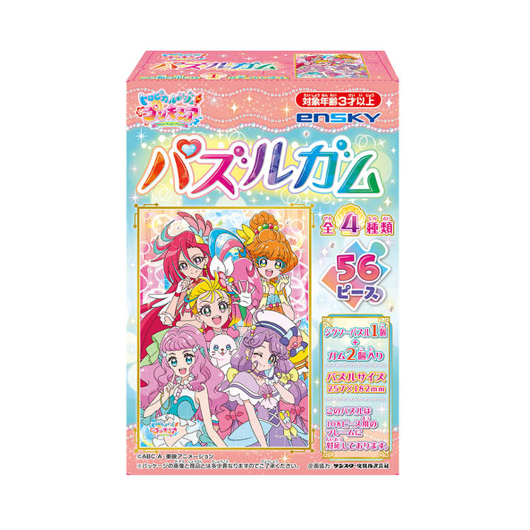 柄はおまかせ トロピカル〜ジュ!プリキュアグッズ パズルガム