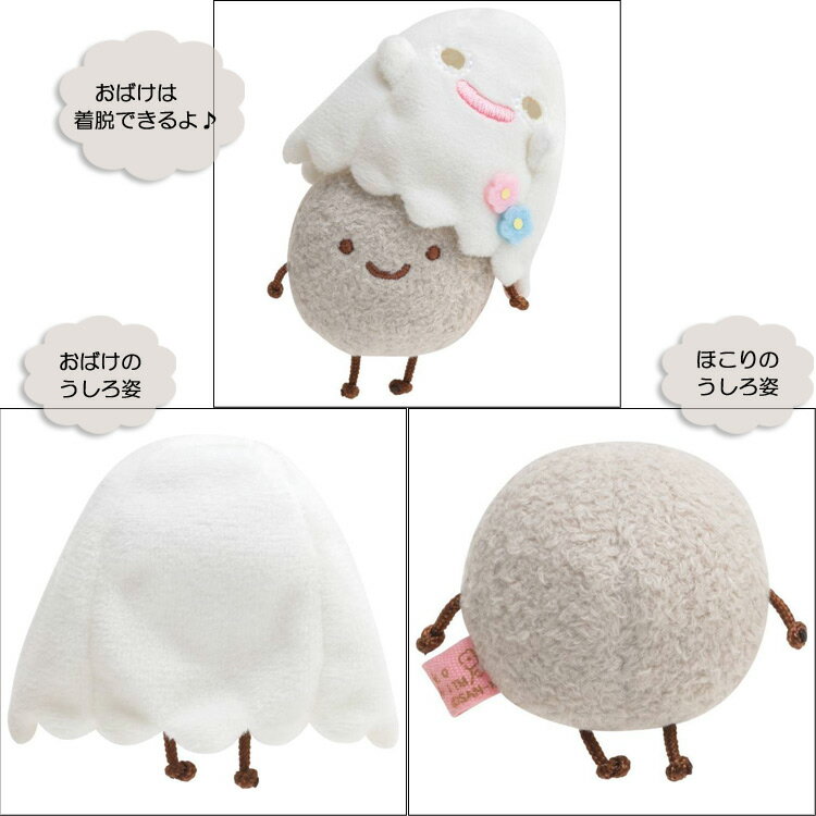 6種セット すみっコぐらしグッズ てのりぬいぐるみ みにっコとあそぼ すみっコぐらしコレクション